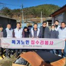 두리집