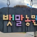 비타민농원 이미지