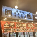 [인천/송도 맛집] 송도 고기맛집 여기가제주인가송도인가 송도 항아리숙성 삼겹살 맛집 내돈내산 찐 후기!