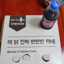 치요남치킨(둔포점) 이미지
