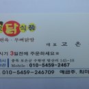 꼬꼬닭식품