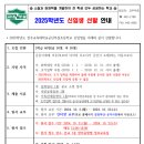 전주교육대학교군산부설초등학교 이미지