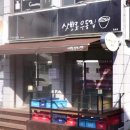 삿뽀로우동집동홍점