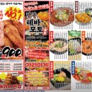 생마차목동역점