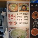 응암닭도리탕 이미지
