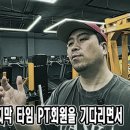 제이엠퍼스널트레이닝 이미지