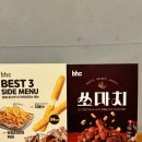 비에이치씨(bhc)일원점 이미지