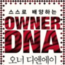 디엔에이컴퍼니