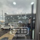 오산 감자탕 맛집-다경감자탕 솔직후기
