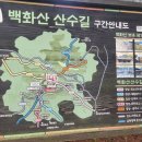 백화산입구(삭선리) 이미지
