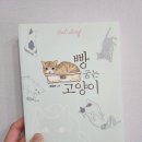 빵굽는고양이 이미지