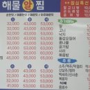 동해아구찜 이미지
