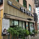 대감한우구이 | 동대구역 한우 주먹시 맛집 백두대감 4번 방문 내돈내산 ㅣ 예약 필수 안창살
