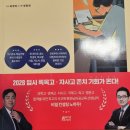 양산희망학교 | 특목, 자사고 자료는 여기 다 있지 ㅣ북 리뷰 나만 알고 싶은 특목고 자사고 합격전략