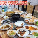 막창이랑등갈비