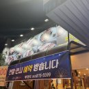 돈토리 무한리필 경산옥산점 이미지