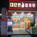 롯데슈퍼 쌍문점