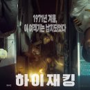 주식회사 키다리스튜디오