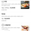 초밥파는배달횟집 이미지