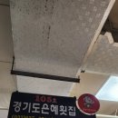 [속초/중앙시장] 중앙수산시장 지하 1층 경기도은혜횟집 대게 내돈내산 후기