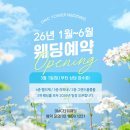 [Wedding] 9. 웨딩홀 &#39;DMC타워웨딩 펠리체홀&#39; 계약 후기 (사진 多)