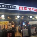 육육상회 이미지