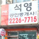 이영숙부동산 이미지