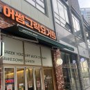 어썸그릭 요거트 이미지