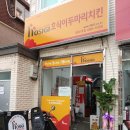 호식이두마리치킨천호