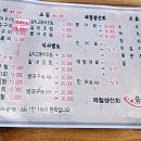 미락생선구이 조림전문점 | [솔직후기]구리 생선구이,조림 전문점/어반장(feat.아치울 마을 맛집)