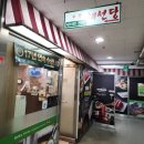 채선당(망월사점) 이미지