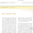 [박지현요세피나]의정부 주보(8월 11일자)엄마는 순례길 딸은 여행길 이미지