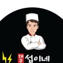 섭이네반찬 이미지
