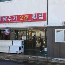 전국손칼국수보쌈 이미지