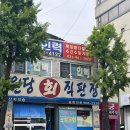 어장관리직판장