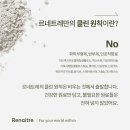 르네트레