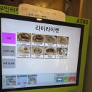라이라이켄 | 서울대입구 맛집 " 라이라이켄 " 다섯번째 방문 후기~