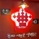 안양 수촌마을 / 숙성 생맥주 / 크라운 호프 / 진짜 시원한 생맥주