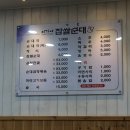 이가네찹쌀순대 이미지