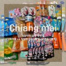 치앙마이 여행 쇼핑리스트 추천템 최저가비교(마야몰림핑마트vs치앙마이 코스메틱vs윈코스메틱)