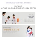한우리태권도 이미지