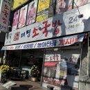 씨유대전부사오거리점 | 대전 성심당 근처 맛집 추천 태평소국밥 부사동점 육사시미 방문 후기