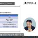 [ 본강의 21 ] 페르소나와 광고 체크리스트 6개