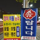 장미혼수방