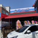 와와수산포차 | [ 평택 ㅣ 안중 ] 드디어 재오픈한 찐맛집 '와와수산포차' 내돈내산 후기