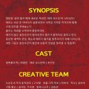 뮤지컬 「셜록홈즈 시즌2 - 네사람의 서명」 이미지