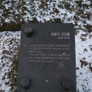 초봉리 고인돌 이미지