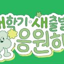 다비치안경 영주홈플러스앞점 이미지