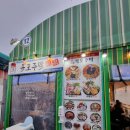 송학포차 이미지