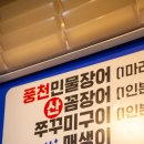 [서울] 강남장어맛집 어람촌 다녀온 후기